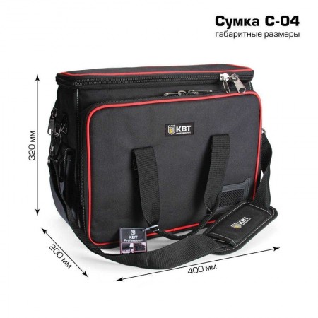 КВТ Сумка монтажника универсальная С-04 66143 KVT КВТ Сумка монтажника универсальная С-04 66143 KVT