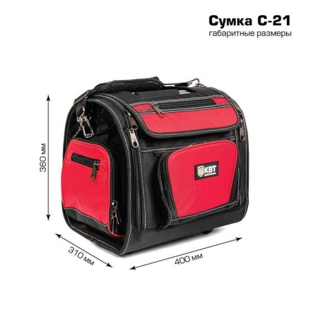 КВТ Сумка монтажника С-21 серия «ПРОФИ» 81202 KVT КВТ Сумка монтажника С-21 серия «ПРОФИ» 81202 KVT